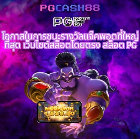 ยูฟ่าเบท888