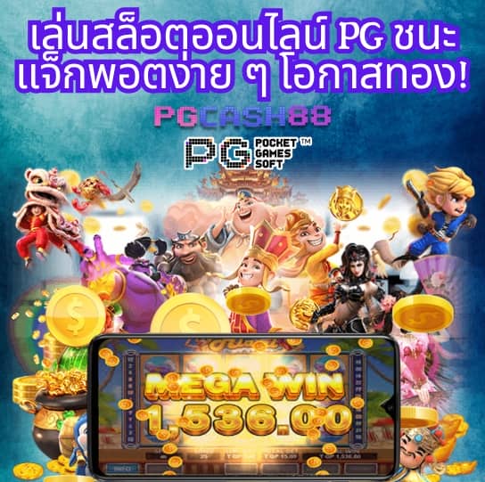 ยูฟ่าเบท888